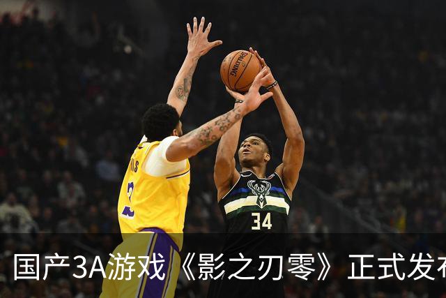 国产3A游戏《影之刃零》正式发布，其评分表现超越《黑神话：悟空